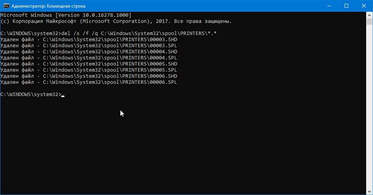 как очистить историю принтеров на виндовс 10 команда
