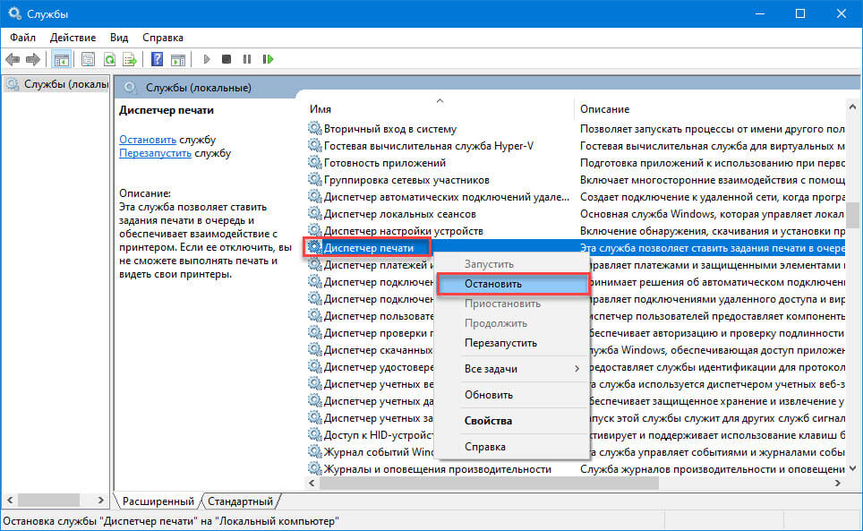 как очистить историю принтеров на виндовс 10 windows 10