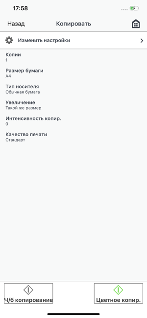 Снимок экрана Canon PRINT Inkjet/SELPHY