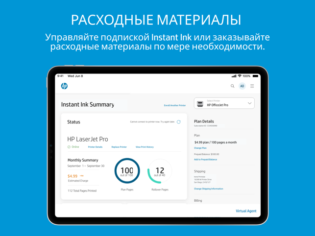 Скриншот HP Smart