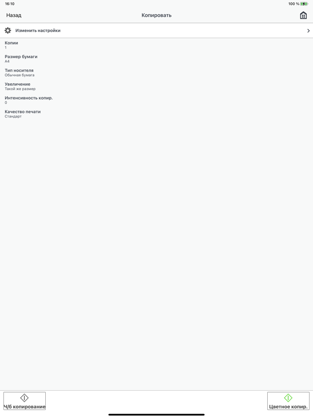 Снимок экрана Canon PRINT Inkjet/SELPHY