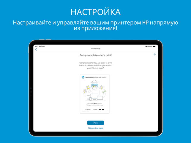 Скриншот HP Smart