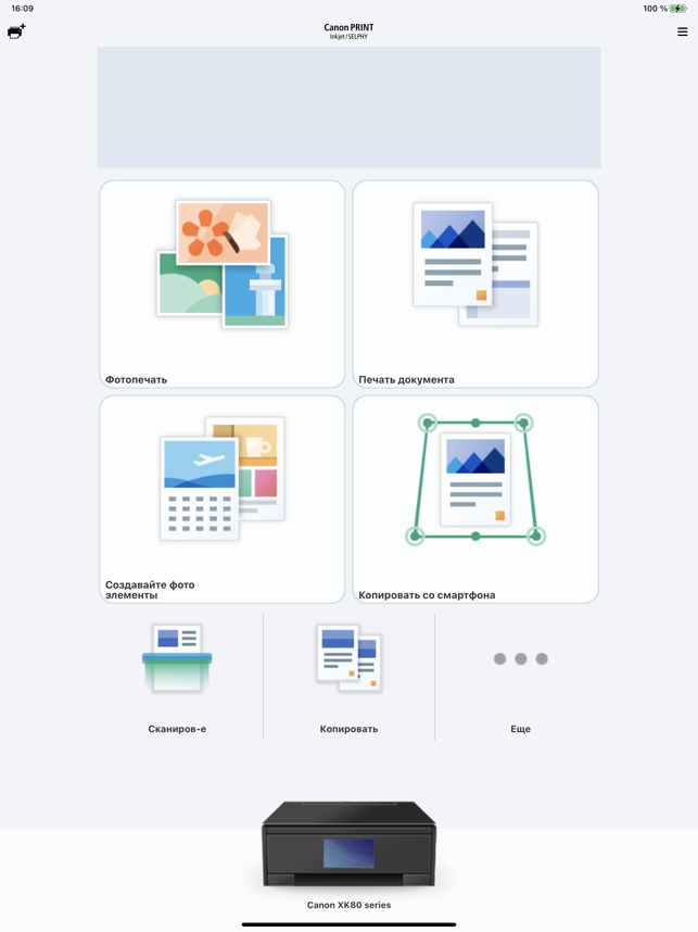 Снимок экрана Canon PRINT Inkjet/SELPHY