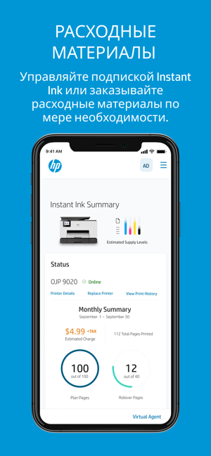 Скриншот HP Smart
