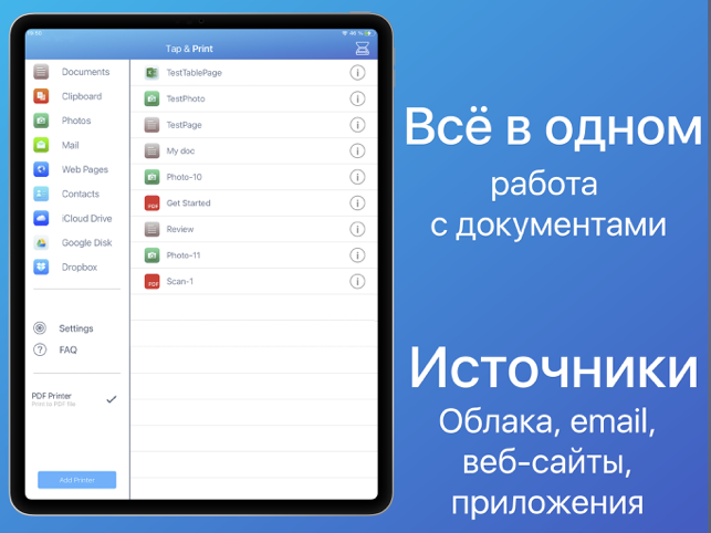 Печать и печать: снимок экрана принтера и сканера