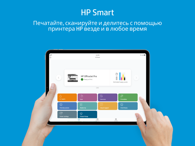 Скриншот HP Smart