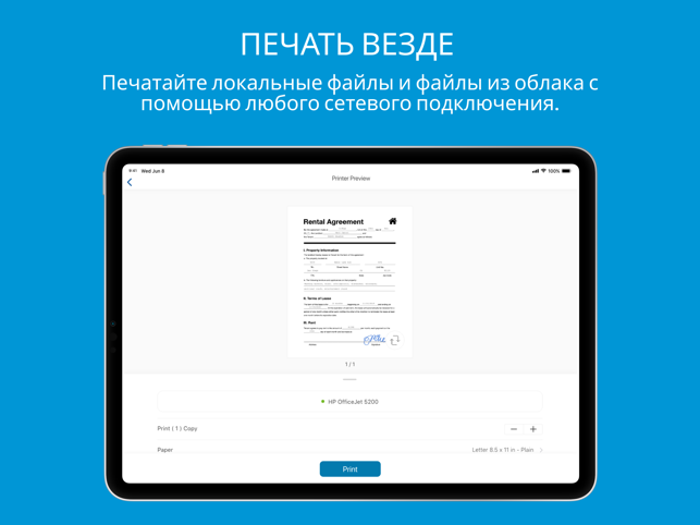 Скриншот HP Smart