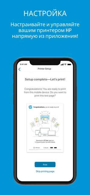 Скриншот HP Smart