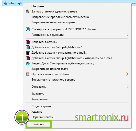 откройте свойства установочного файла драйвера для сканера
