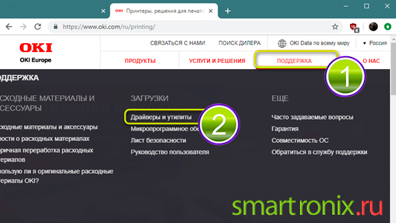 заходим в раздел драйвера и утилиты