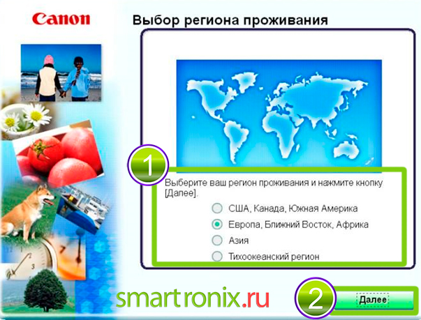 выберите регион проживания