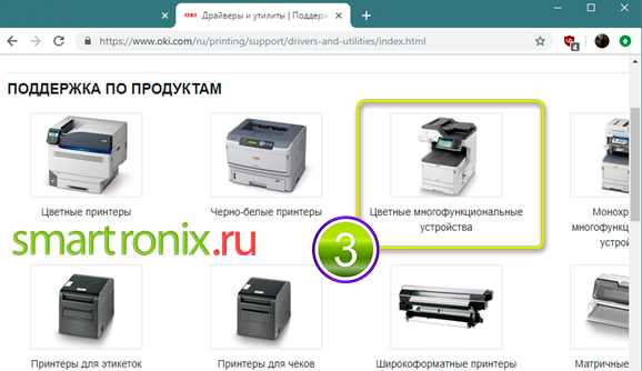 найдите тип вашего устройства в списке