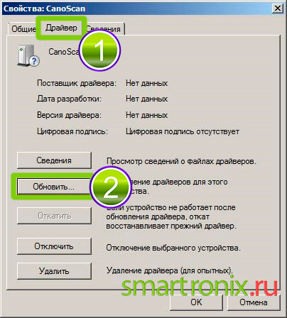 обновить драйвер сканера