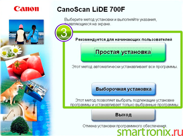 выберите тип установки