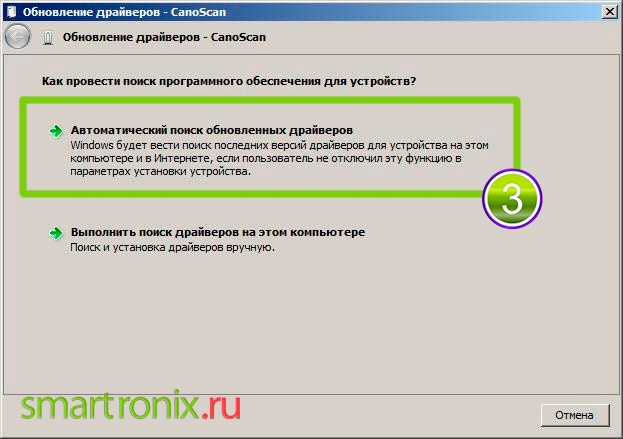 автоматический поиск водителя