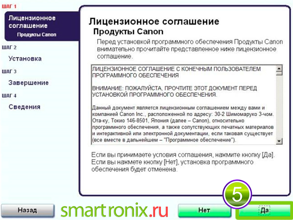 принять лицензионное соглашение