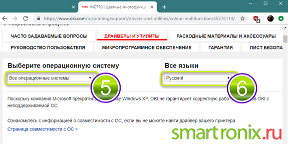 выберите вашу операционную систему
