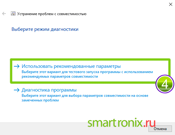 выбрать режим диагностики