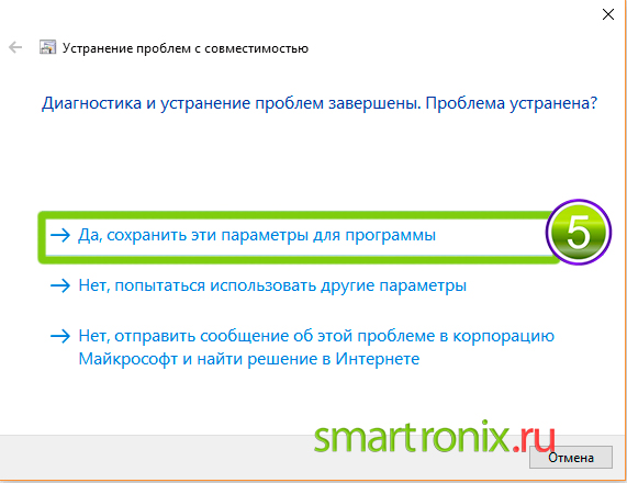 диагностика завершена