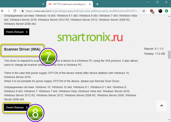 выберите драйвер сканера, который вы хотите загрузить