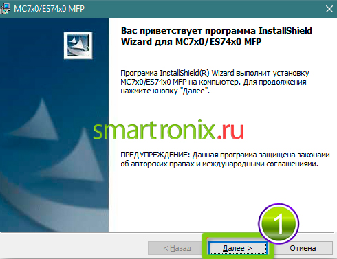 нажмите Далее, чтобы продолжить установку драйвера