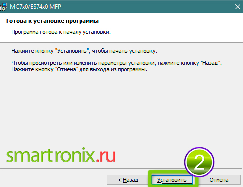 нажмите установить драйвер