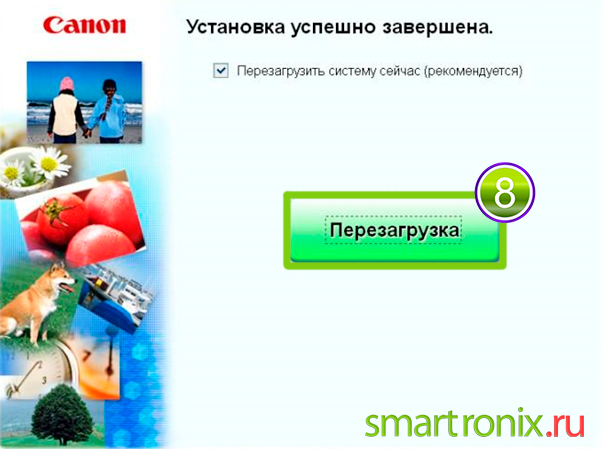 перезагрузите компьютер