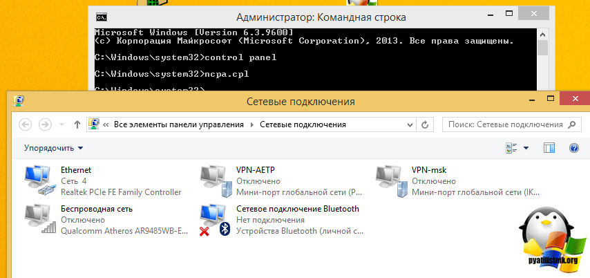 Otkryivaem-msc-windows-osnastki-cherez-komandnuyu-stroku-3.png