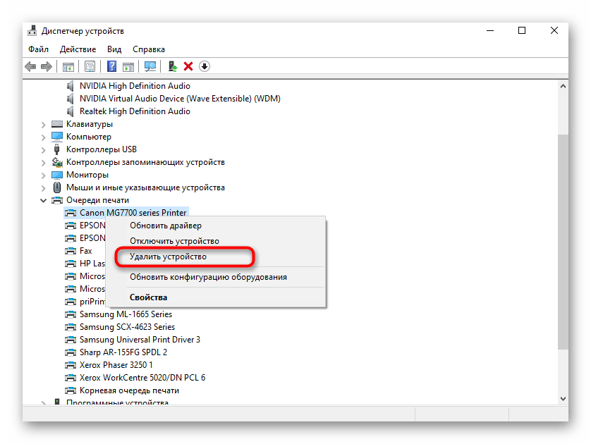Переустановите драйвер принтера, когда решите проблему с появлением иероглифов при печати