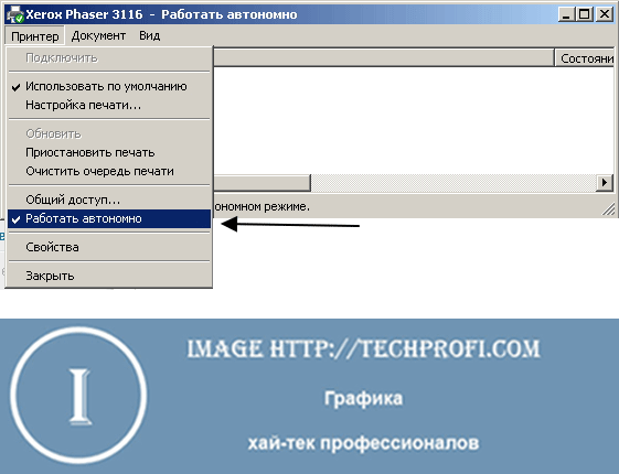 Снимите флажок