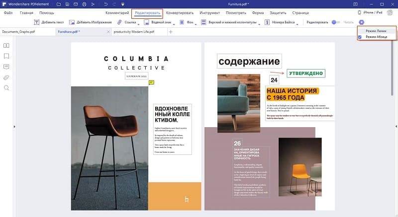 как редактировать отсканированный пдф