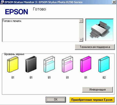 epson не печатает желтым epson не печатает желтым