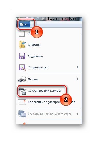 Рисунок 6. Перейдите к настройкам параметров сканирования.