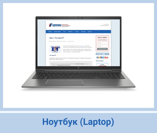 17-дюймовый ноутбук 17-дюймовый ноутбук