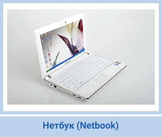 Нетбук с экраном 10.2 Нетбук с экраном 10.2