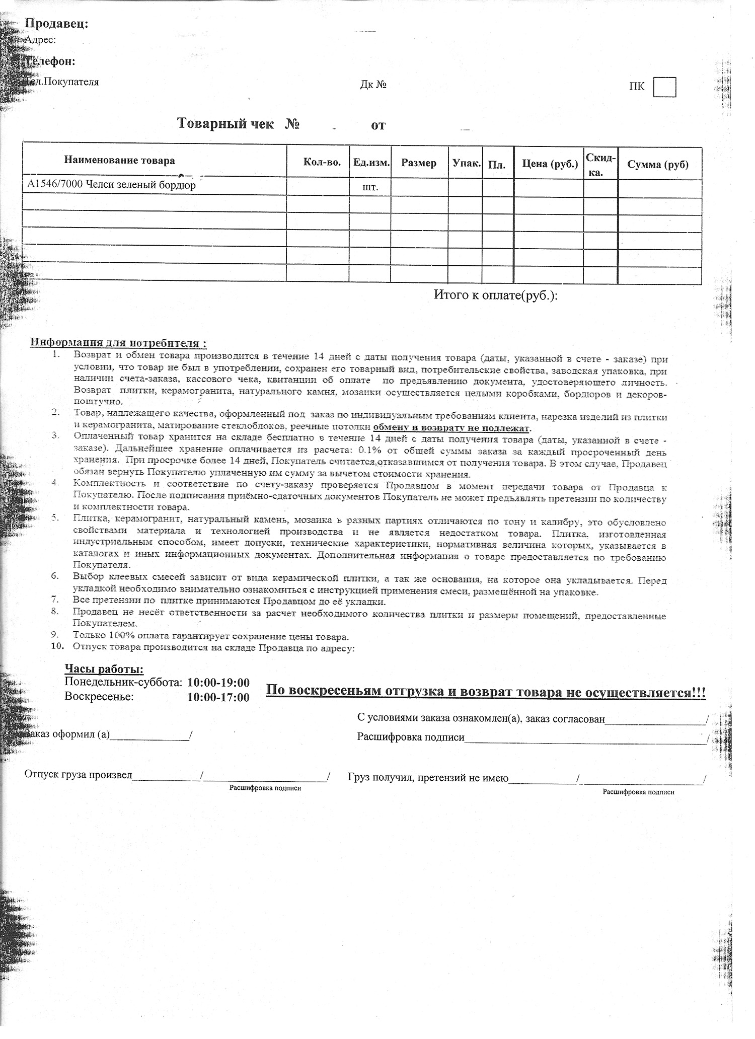 Черные холмы по краям листа