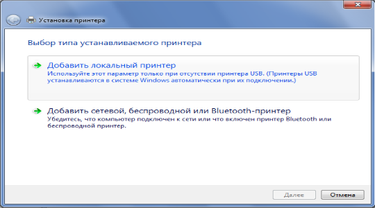установка-драйвера-принтер-5