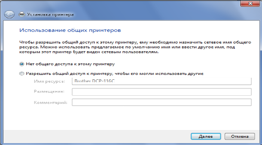 установка-драйвера-принтер-7