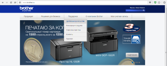 установка-драйвера-принтер-9