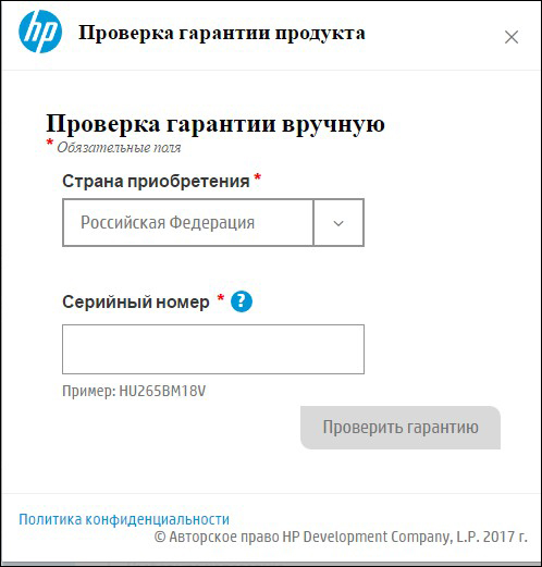проверка статуса-гарантия.jpg