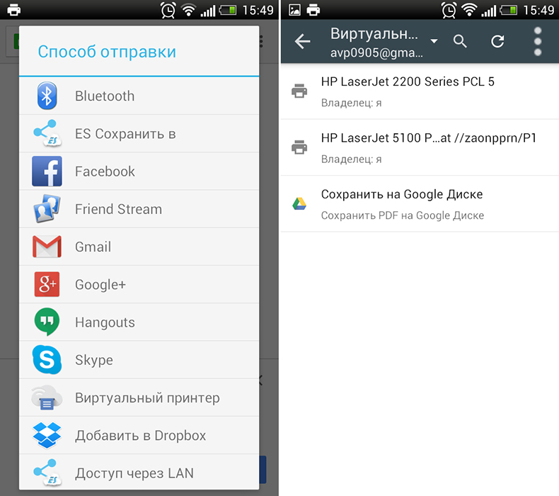 Распечатать документ