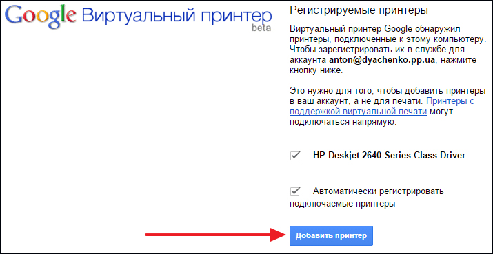Регистрация профиля