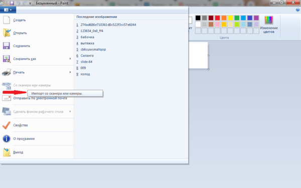 Отсканируйте, чтобы нарисовать