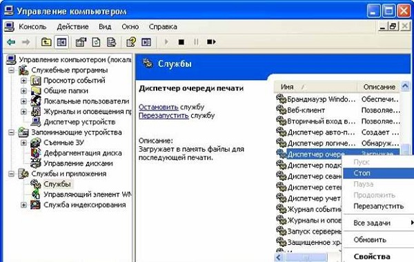 Диспетчер очерети печати