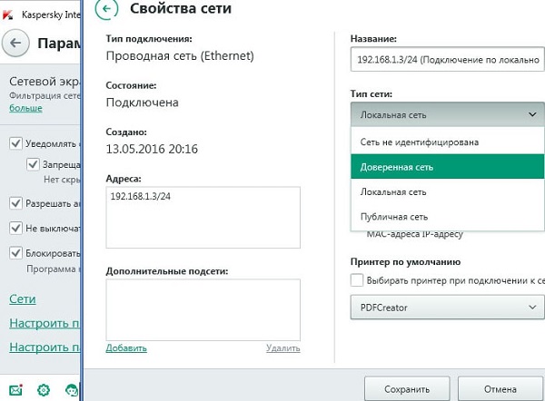 Надежная сеть