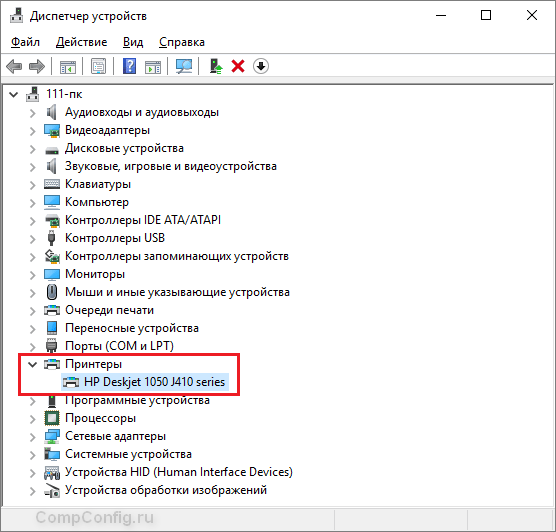 принтер в диспетчере устройств