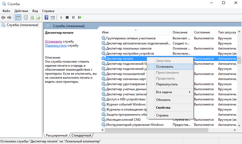 Что делать в случае ошибки
