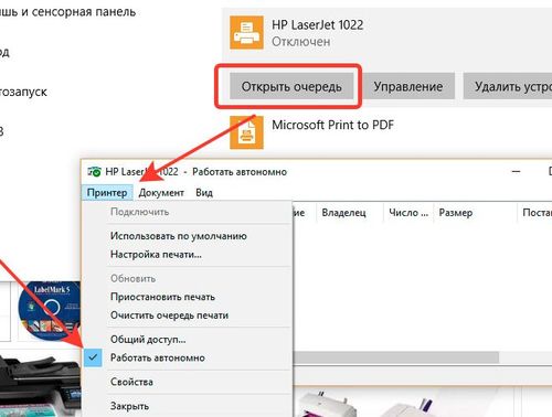 Восстановить принтер