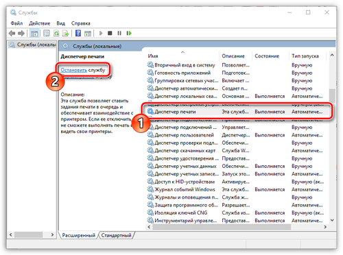 Как просмотреть и очистить историю печати принтера