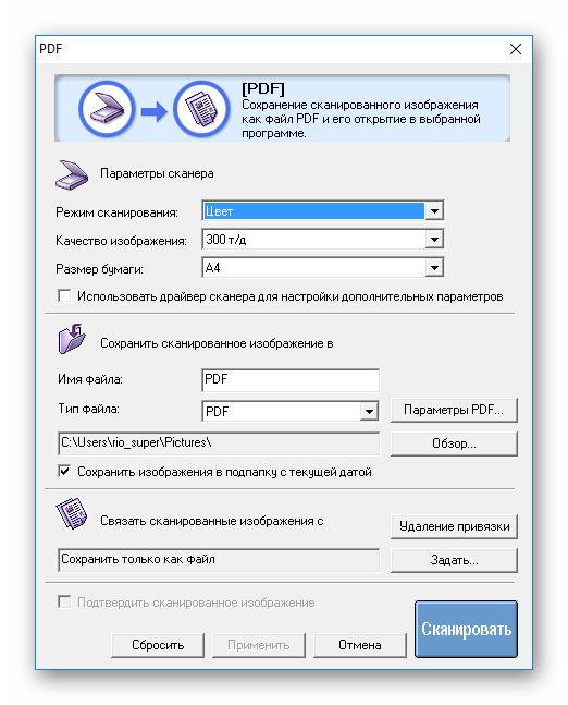 Сохранение-сканов-в-PDF-при-помощи-CanoScan-Toolbox.png